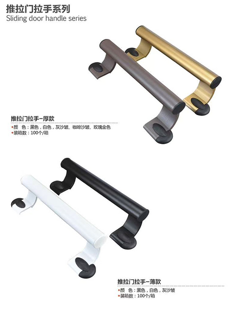 推拉门拉手