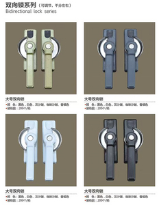 大号双向锁