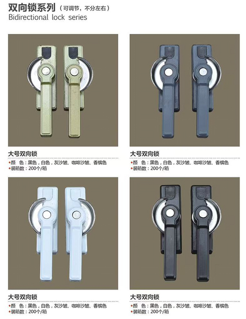 大号双向锁