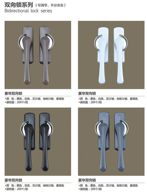 豪华双向锁