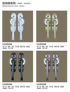 大长把双向锁