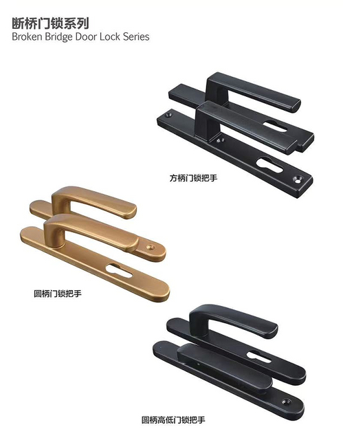 断桥门锁
