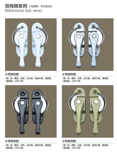 小号双向锁