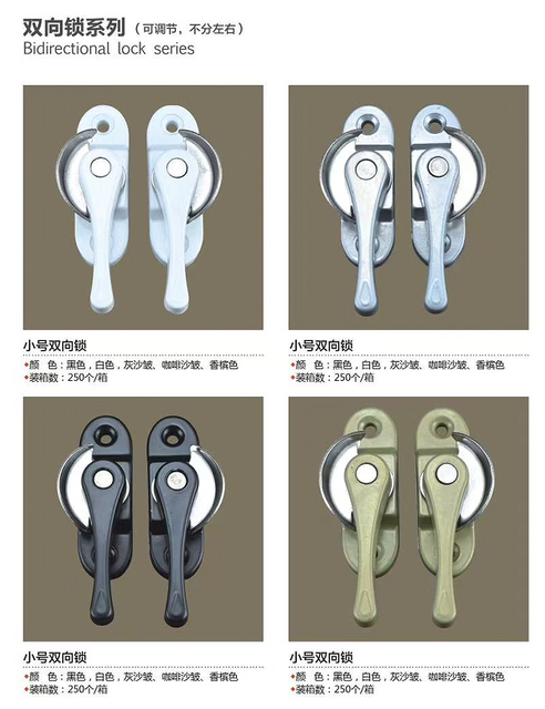 小号双向锁